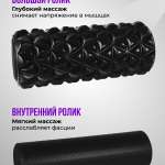 Ролик + валик для спины 2 в 1 PS-821